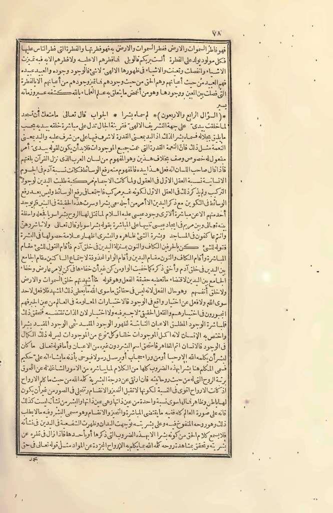 futmak.com - Page 78 - from part Two of the first Boulaq edition